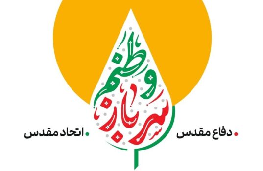 پویش «سرباز وطنم» همزمان با هفته دفاع مقدس برگزار می‌شود