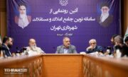 ایجاد زیرساخت برای مولدسازی دارایی‌ها با سامانه جامع املاک/ با مولدسازی دارایی‌ها، پیشرفت و آبادانی شهر سرعت می‌پذیرد