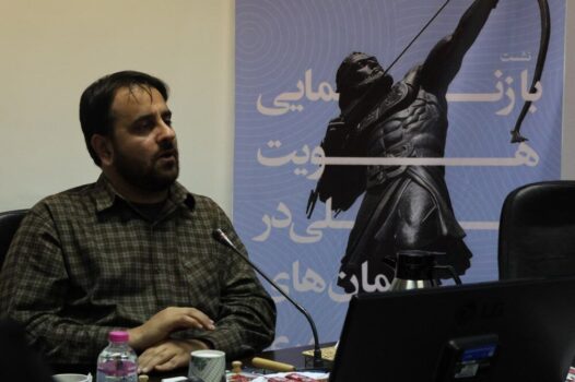 بازنمایی هویت ملی در المان‌های شهری نیازمند بازخوانی گفتمان هویتی ایران است