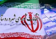کمیسیون قرآن و عترت در شورای شهر ششم مشهد راه‌اندازی شود