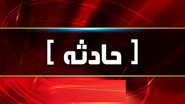 علت دود منتشر شده در محدوده جنوب شرق تهران چه بود؟