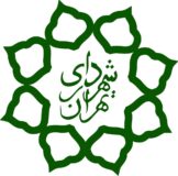 دستاورد ایجاد سامانه مدیریت امور مجامع و حسابرسی شهرداری تهران چیست؟ + برنامه‌های آتی