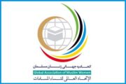 ششمین همایش هم اندیشی اتحادیه بین‌المللی بانوان مسلمان جهان در مشهد برگزار شد