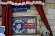 نام یک خیابان و ۲۳ کوچه در تهران تغییر کرد