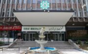 بررسی کامل مفاد آیین‌نامه مالی و معاملاتی سازمان‌های وابسته به شهرداری تهران به جلسه بعدی شورا موکول شد
