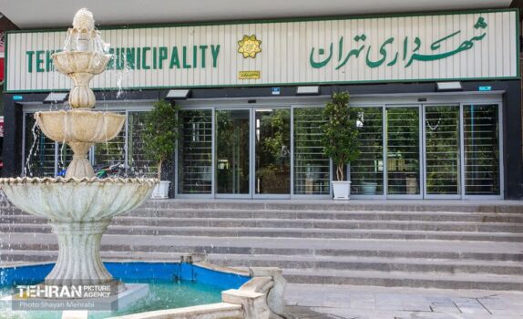 ساماندهی روابط استخدامی شهرداری تهران در راستای تقویت عدالت سازمانی