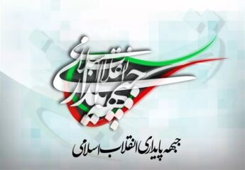 انتشار لیست انتخاباتی؛ جبهه پایداری راهش را از دیگران جدا کرد +جزئیات