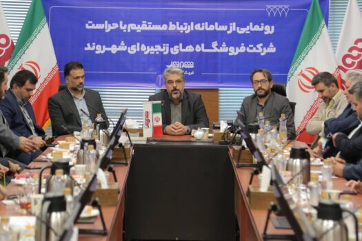 سامانه ارتباط مستقیم با حراست شرکت شهروند راه‌اندازی شد