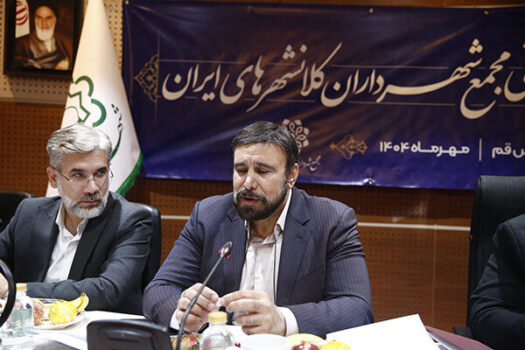 سی و هفتمین نشست کمیسیون حقوقی مجمع شهرداران کلانشهرهای ایران برگزار شد