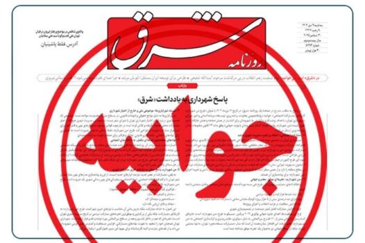 من شهردارم؛ روایت اعتماد ۴ ساله شهروندان با ویژند جهانی