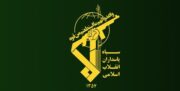 اطلاعیه سپاه درباره شنیده شدن صدای انفجار در کرج