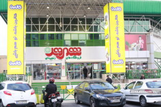 بانک اطلاعاتی فروشگاه‌های شهروند + شماره تماس