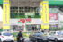 بانک اطلاعاتی فروشگاههای شهروند + شماره تماس