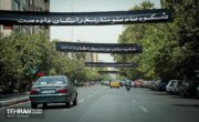 آماده‌باش ۶۰۰ تیم امدادی برای مراسم وداع
