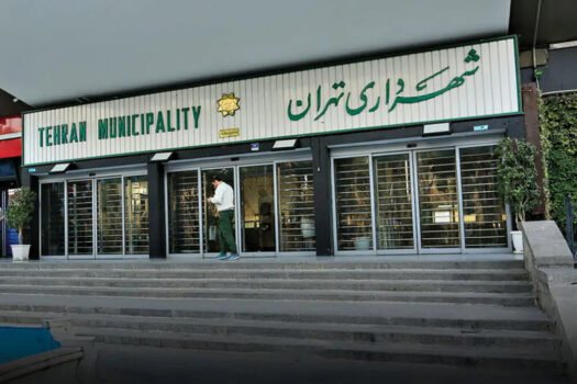 شورای سالیانه سازمانها و مجامع عمومی شرکتهای تابعه شهرداری آغاز به کار کرد