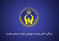 امضای تفاهم نامه مشترک با کتابخانه های عمومی خراسان رضوی