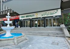 تاثیر جهش درآمدهای پایدار شهرداری تهران بر خدمات‌رسانی بهتر به شهروندان در شرایط جنگی