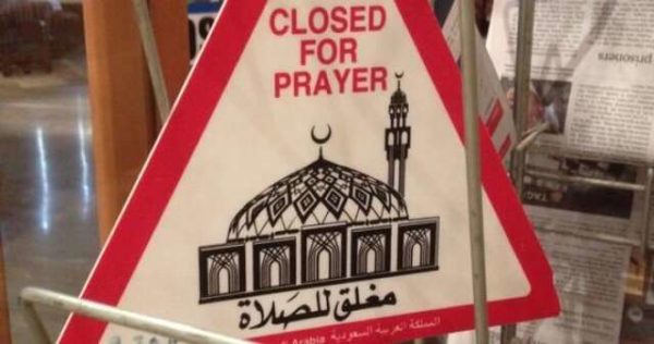 اصلاحات در عربستان؛ لغو تعطیلی فروشگاه ها به دلیل نماز / امکان فعالیت ۲۴ ساعته