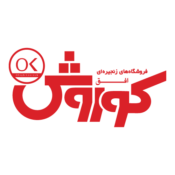 حذف نام «کوروش» در فروشگاه‌های «افق کوروش» قم/ مراجع تقلید چه ‌می‌گویند؟