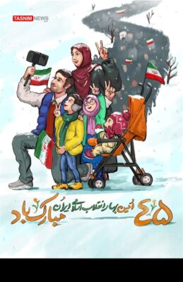 ۴۵اُمین بهار انقلاب اسلامی ایران مبارک باد