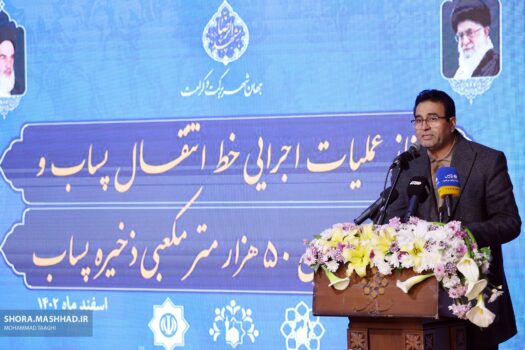 مشهد ۱۴۲۵ نیازمند ۴۹ میلیون مترمکعب آب است