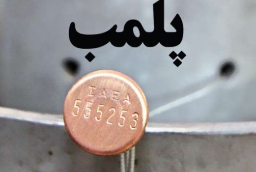 پلمب ۳۵۰ واحد اقامتی غیرمجاز و متخلف در مشهد
