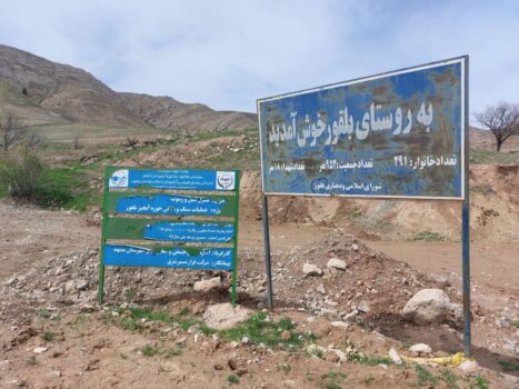 جاده خاکی بلغور مشهد و وعده‌های خاک خورده