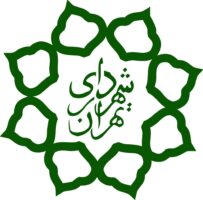 شهادت یکی دیگر از پرسنل شهرداری تهران + عکس