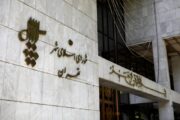 تبلیغات کالاهای اسرائیلی در سطح شهر تهران ممنوع شد