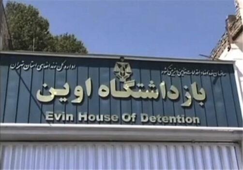اننتشار نامه عزل فرمانده یگان حفاظت زندان اوین در سال ۹۹ (+عکس)