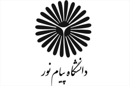 شهریه امسال دانشجویان پیام نور را بانک‌ها پرداخت می‌کنند