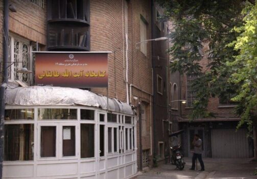 آخرین وضعیت مرمت و بازسازی خانهموزه و کتابخانه آیتالله طالقانی
