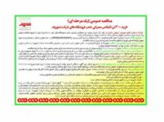 آگهی مناقصه عمومی یک مرحله‌ای خرید ۳۰۰ تن نایلکس مورد نیاز فروشگاه‌های شهروند