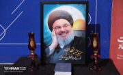هم‌دردی تهران با بیروت در عزای شهید نصرالله؛ امیدواریم در سایه اتحاد پیروزی امت اسلامی محقق شود