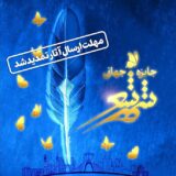 تمدید مهلت ارسال آثار به جایزه جهانی «شهر شعر» تا ۲۰ اسفند