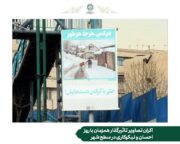 اکران تصاویر تاثیرگذار همزمان با روز احسان و نیکوکاری در سطح شهر تهران