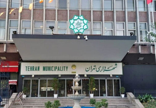 صدور احکام افزایش دستمزد سالیانه کارکنان شهرداری تهران