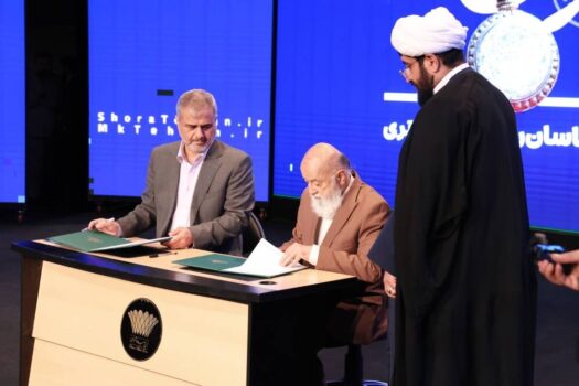 انعقاد تفاهم‌نامه مشترک بین شورای شهر و دادگستری کل استان تهران