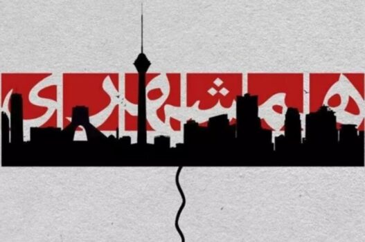 آغاز به کار رسمی تلویزیون همشهری
