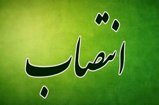 معاونان ادارات کل هماهنگی تحولات نرم‌افزاری و کالبدی منصوب شدند