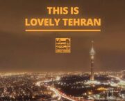 “تهران دوست داشتنی” سفیر ایران شد / جایزه معتبر برای کمپین موفق شهرداری تهران