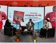 انصاری: می‌توان از ظرفیت هواداری فوتبال در حوزه کتاب بهره برد