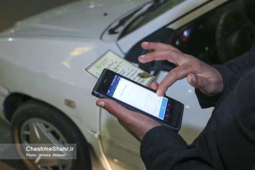 چگونگی پاک کردن جریمه تردد در ساعات ممنوعه کرونایی