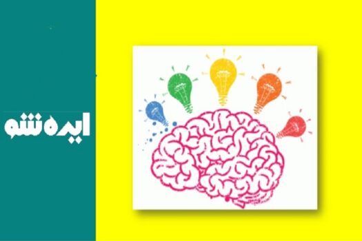 برگزاری اولین رویداد «ایده شو کسب و کار بانوان در خراسان رضوی»