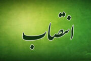 تغییرات جدید در حوزه مدیران روابط عمومی مناطق شهرداری تهران