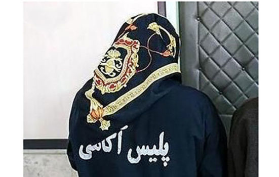 کلاهبرداری زن جوان مشهدی از شوهران خود در مدت عقد